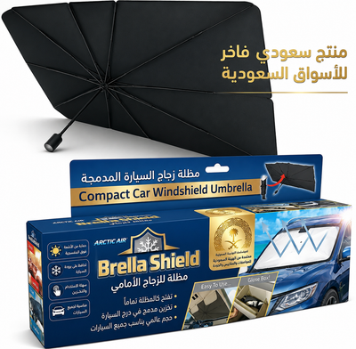 وداعاً للمقاعد الحارقة والمقود الساخن! ☀️ Keeps Your Car Cool &  Protects Interior from UV Damage